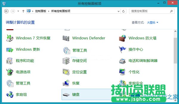 Win8調(diào)整光標(biāo)閃爍頻率的步驟