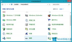 Win8調(diào)整光標(biāo)閃爍頻率的步驟