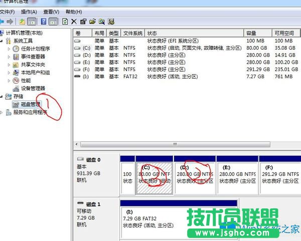 Win8.1怎么合并磁盤分區(qū)？