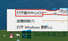 Win8排除各種故障的絕招