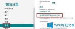 Win8突然停止工作怎么解決？