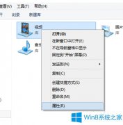 Win8怎么把文件夾添加到庫中？