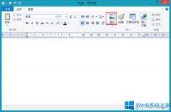 Win8寫字板中怎么添加圖片？