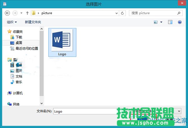 Win8寫字板中怎么添加圖片？