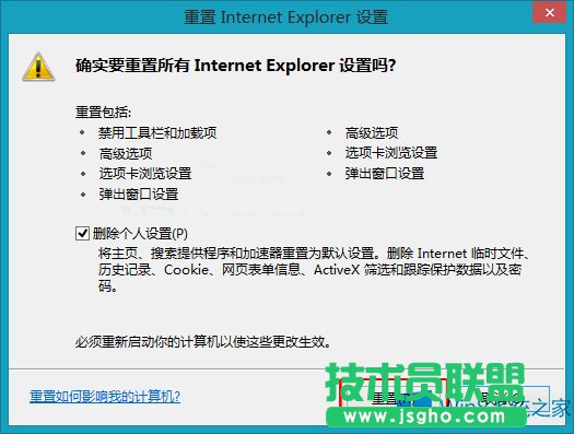 Win8.1怎么重置IE11為默認(rèn)值？