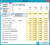 Win8怎么查看已掛起的后臺(tái)進(jìn)程？