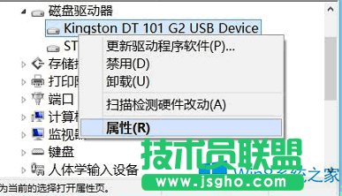 Win8怎么設(shè)置不安全刪除硬件快速移除U盤