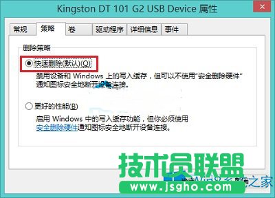 Win8怎么設(shè)置不安全刪除硬件快速移除U盤