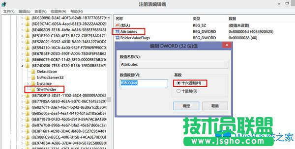 Win8.1清除導航窗格中Skydrive選項的技巧