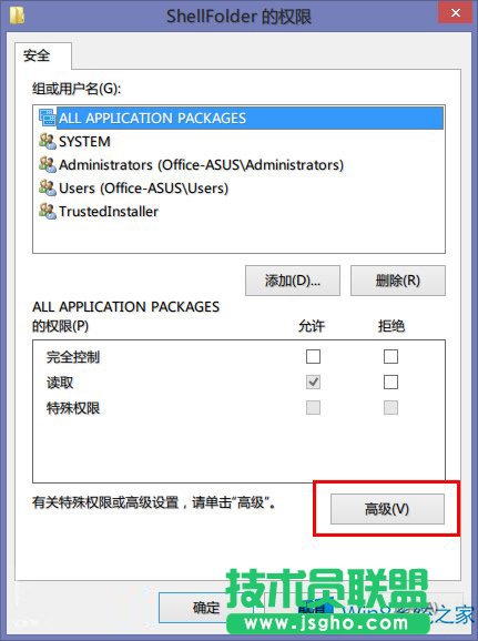 Win8.1清除導航窗格中Skydrive選項的技巧