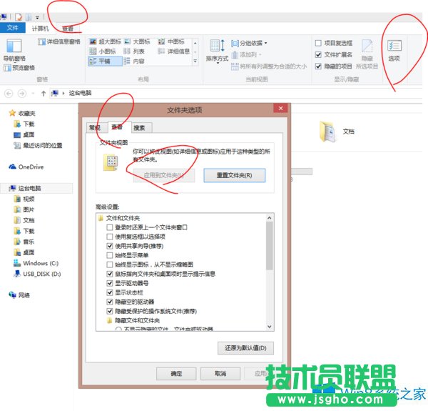 Win8怎么把縮略圖統(tǒng)一設(shè)置為中等圖標