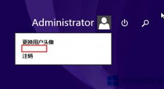 Win8.1鎖屏選項(xiàng)丟失怎么修復(fù)？