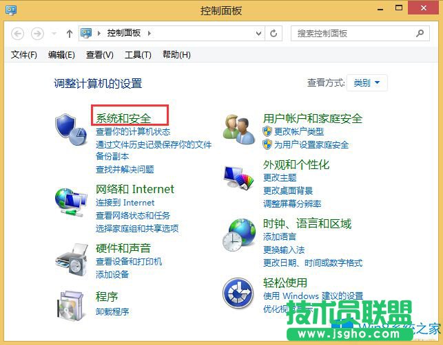 Win8.1鎖屏選項(xiàng)丟失怎么修復(fù)？