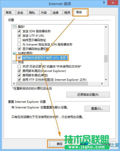 Win8 IE11網(wǎng)頁字體模糊怎么辦？