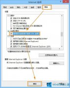 Win8 IE11網(wǎng)頁(yè)字體模糊怎么辦？