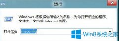 雙系統(tǒng)中怎么設(shè)置Win8為默認(rèn)啟動系統(tǒng)