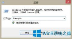 Win8主題包安裝的位置在哪里？