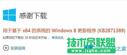 應(yīng)用商店沒有Win8.1更新怎么辦？