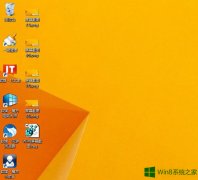 Win8.1怎么設(shè)置屏幕截圖自動保存