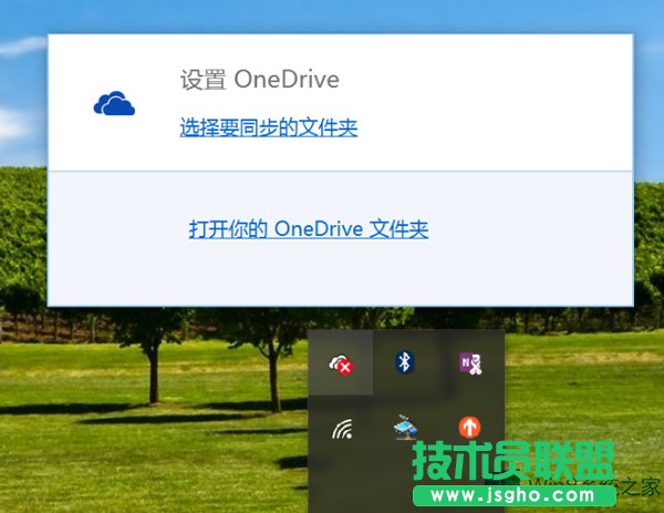 Windows8網(wǎng)頁(yè)版OneDrive登錄不了如何應(yīng)對(duì)？