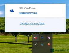 Windows8網(wǎng)頁版OneDrive登錄不了如何應(yīng)對？