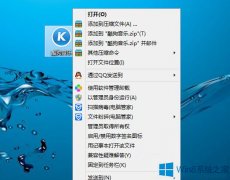 Win8.1怎么把“固定到開(kāi)始屏幕”添加到右鍵菜單