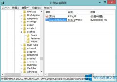 Win8怎么設(shè)置拔出USB設(shè)備后關(guān)閉LED燈