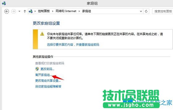 怎么解決Win8磁盤占用率過高問題