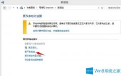 怎么解決Win8磁盤(pán)占用率過(guò)高問(wèn)題