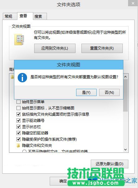 修改Win8文件夾視圖的步驟