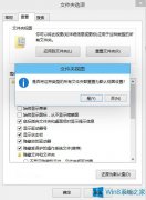 修改Win8文件夾視圖的步驟