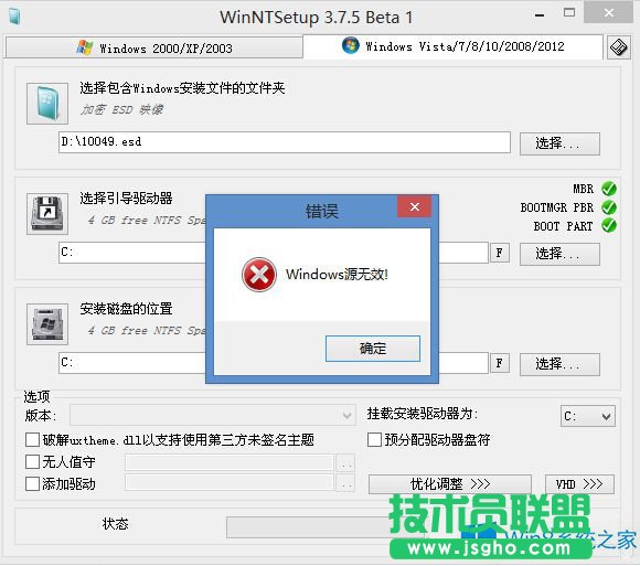 Win8安裝ESD格式提示＂Windows源無效＂怎么解決？