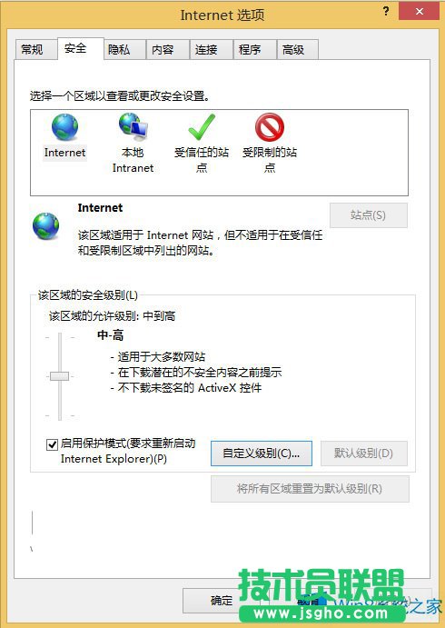 Win8.1 IE11無法傳圖片到QQ空間如何解決？