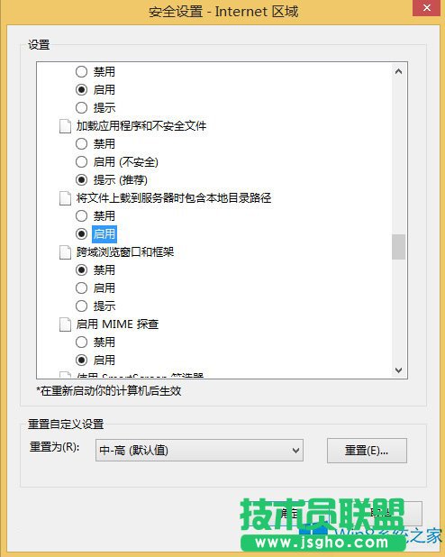 Win8.1 IE11無法傳圖片到QQ空間如何解決？