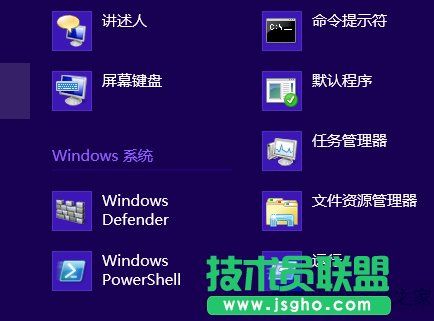 Win8徹底卸載metro應(yīng)用的技巧