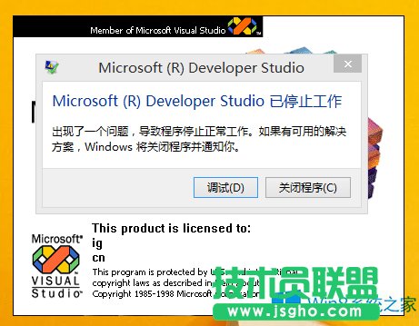 Win8.1不能運行VC6怎么辦？