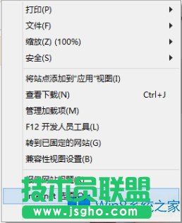 Win8設(shè)置IE磁貼不打開桌面IE的方法