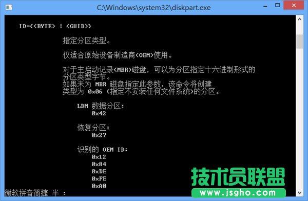 Win8怎么創(chuàng)建OEM分區(qū)？