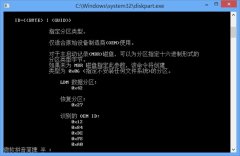 Win8怎么創(chuàng)建OEM分區(qū)？