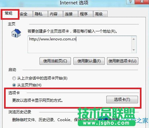 Win8設(shè)置IE在新選項(xiàng)卡中打開(kāi)網(wǎng)頁(yè)的步驟