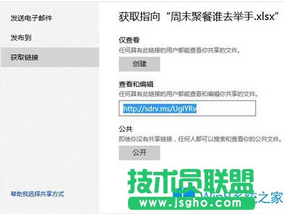 Win8怎么使用OneDrive上傳和分享文件？