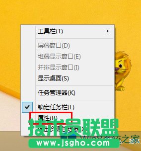 Win8把地址欄添加到任務欄上的方法