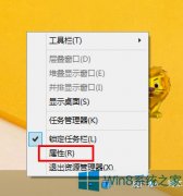 Win8把地址欄添加到任務(wù)欄上的方法