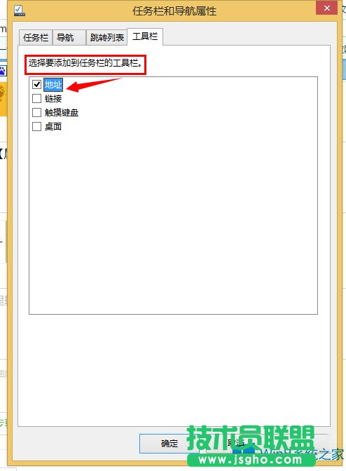 Win8把地址欄添加到任務欄上的方法