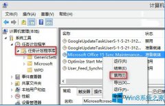 Win8.1怎么禁止office上載中心開(kāi)機(jī)啟動(dòng)