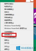 Win8.1怎么更換office2013的安裝密鑰