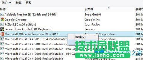 Win8.1怎么更換office2013的安裝密鑰