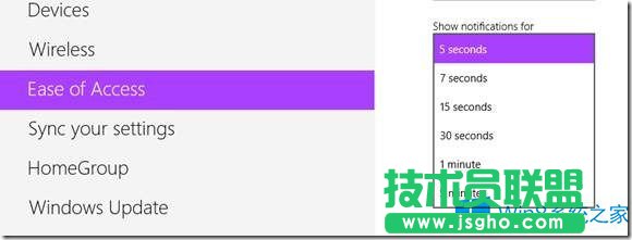 Win8如何修改消息提醒的設(shè)置