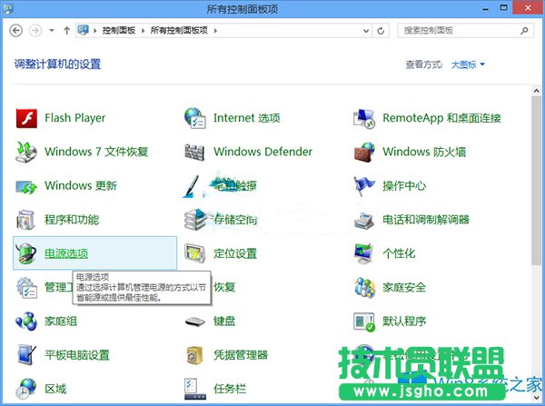 怎么設(shè)置Win8按電源鍵不關(guān)機(jī)？