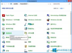 怎么設(shè)置Win8按電源鍵不關(guān)機(jī)？